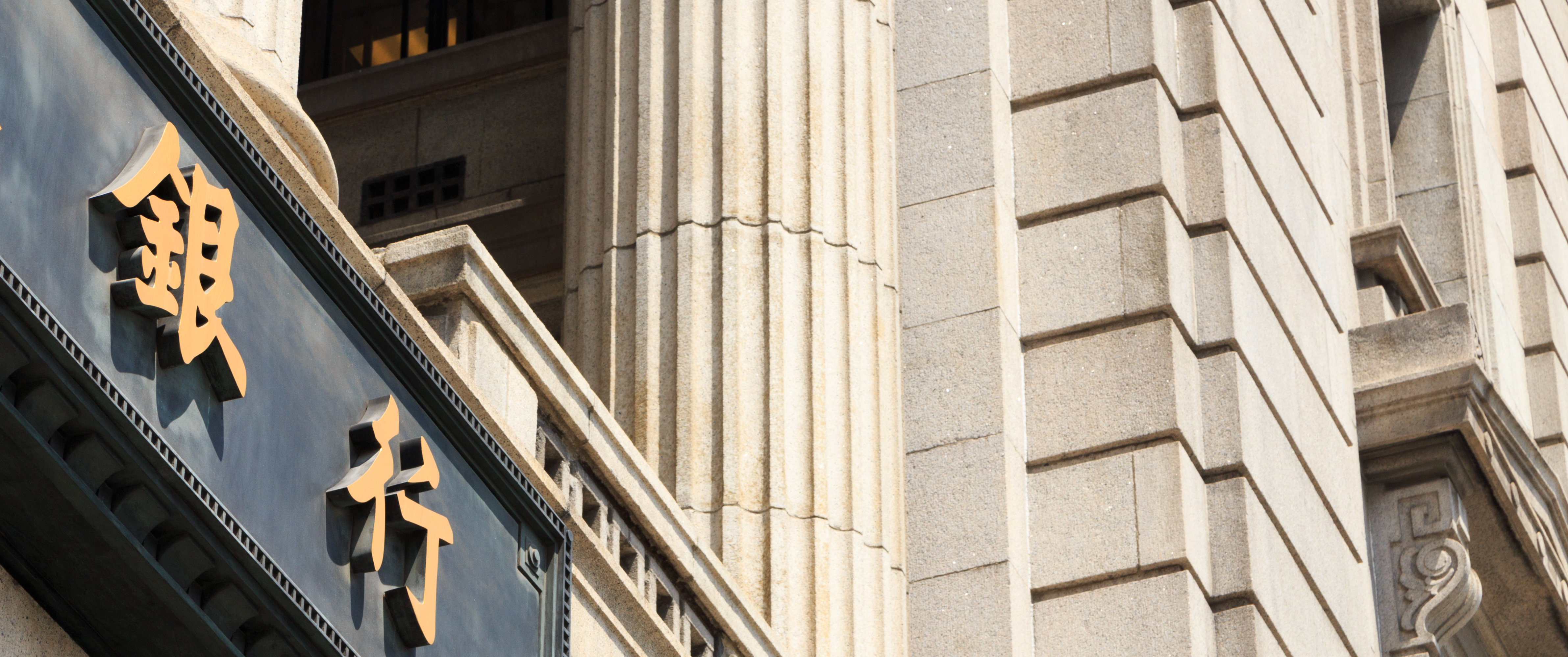 銀保監(jiān)會印發(fā)《商業(yè)銀行股權(quán)托管辦法》 將建立股權(quán)托管機(jī)構(gòu)黑名單