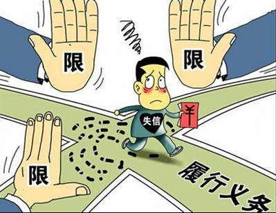 嚴(yán)懲失信守護(hù)社會誠信