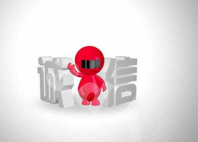 誠信社會建設(shè)需要有效法治保障