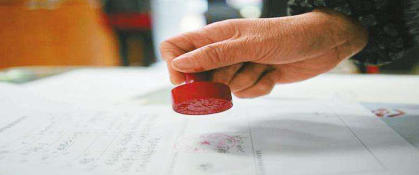 國家發(fā)改委出臺征求意見稿 對證明事項進(jìn)行全面清理