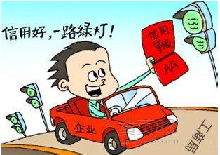 關(guān)于加強中小企業(yè)信用擔保體系建設(shè)的意見