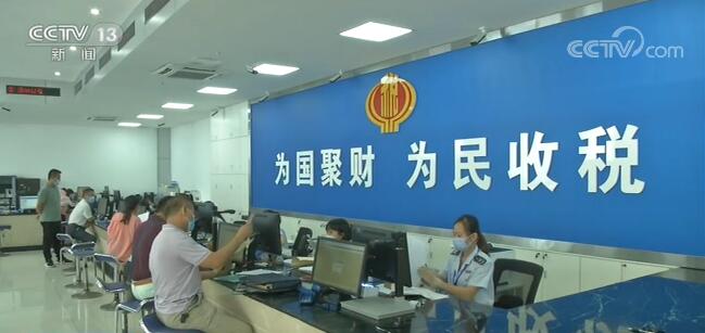 國家發(fā)展改革委:落實減稅降費各項政策 挖掘釋放內(nèi)需潛力讓利實體經(jīng)濟(jì)