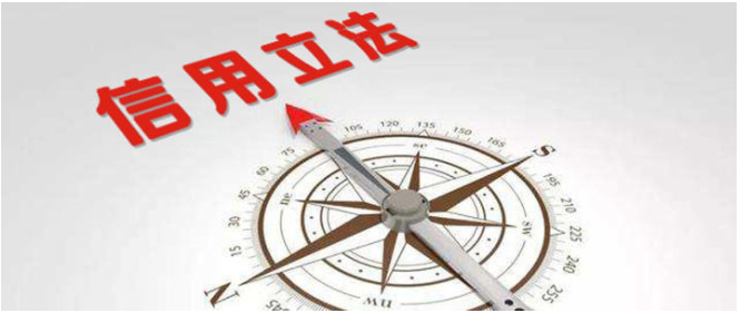 江蘇社會(huì)信用體系建設(shè)將有法可依